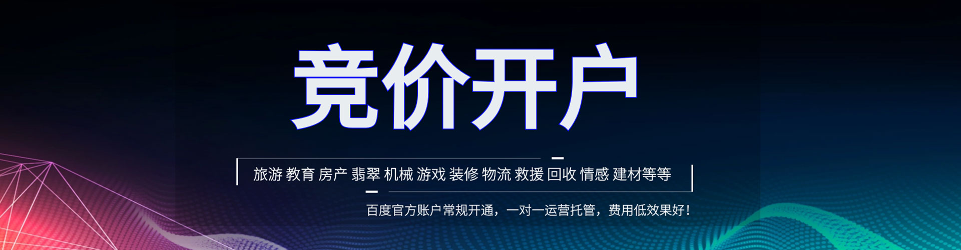 洮南竞价端口开户